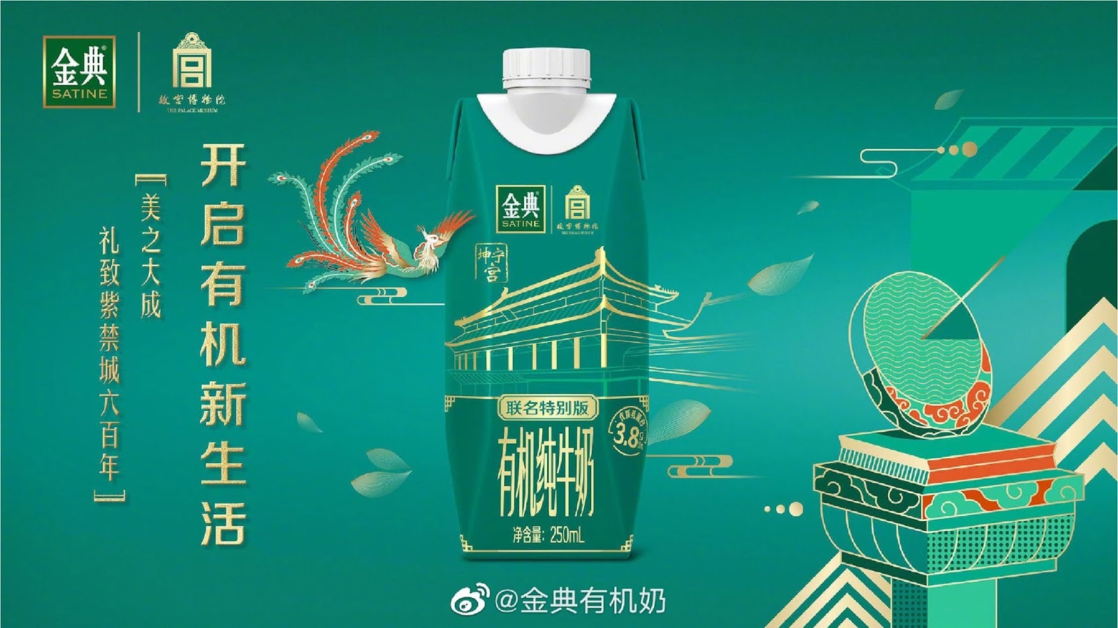 牛奶包裝設計